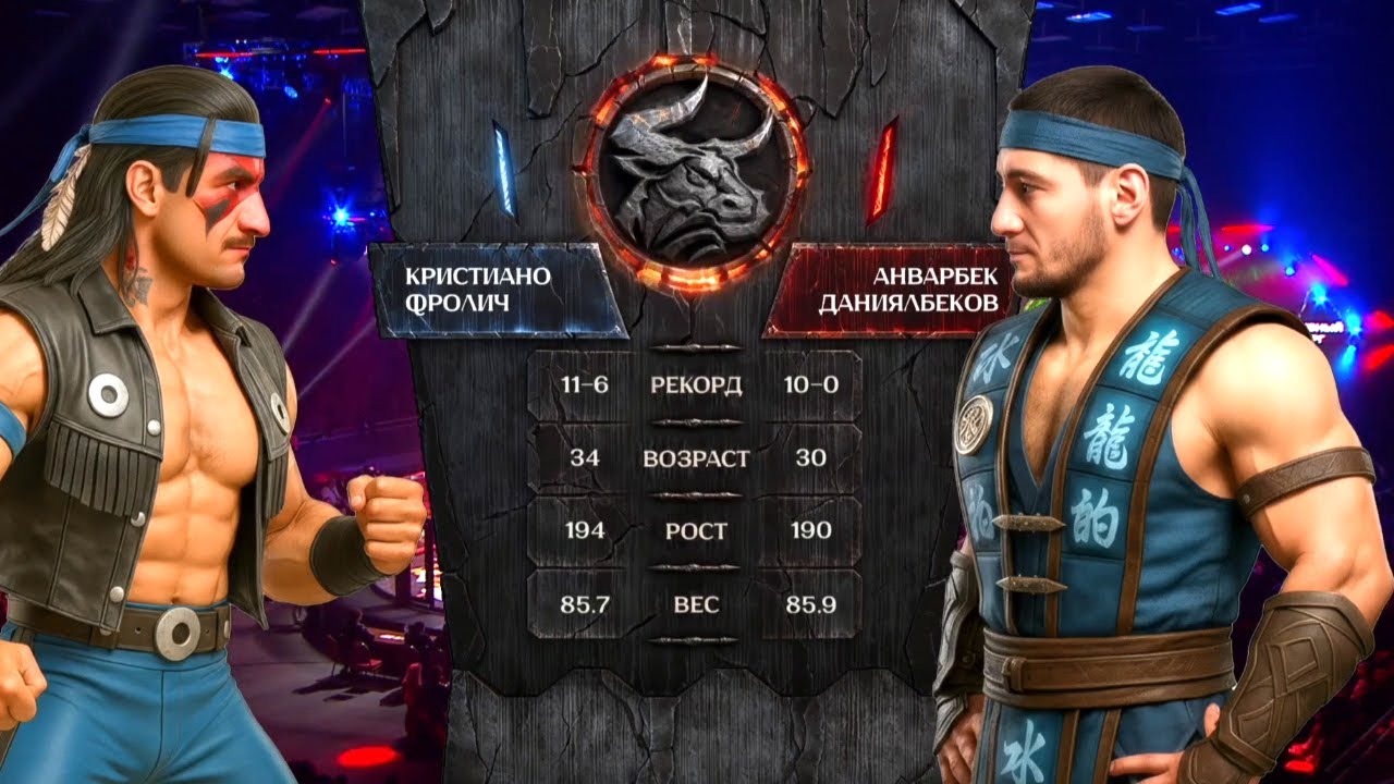 ЛЕГЕНДА кулачных боев или НЕПОБЕДИМЫЙ НОКАУТЕР из MMA? Кристиано Фролич &ndash; Анварбек Даниялбеков!