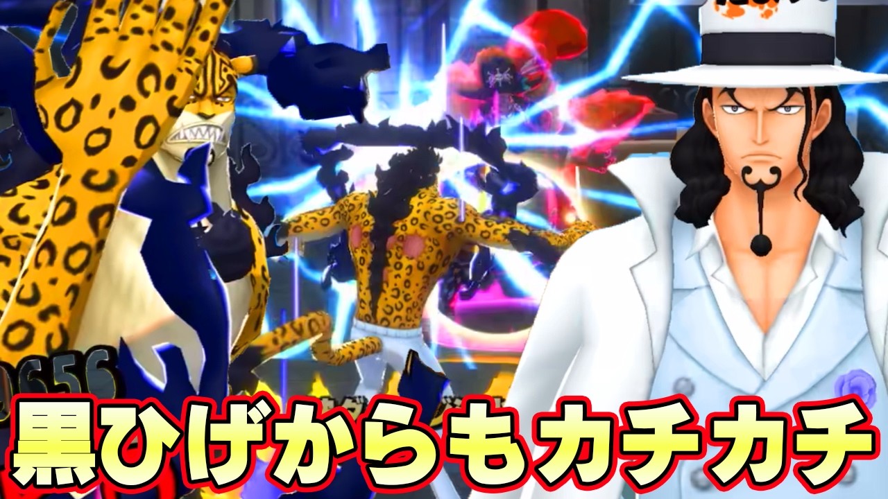 黒ひげからのダメージカットがヤバイ！ルッチが新環境楽しい！【バウンティラッシュ】