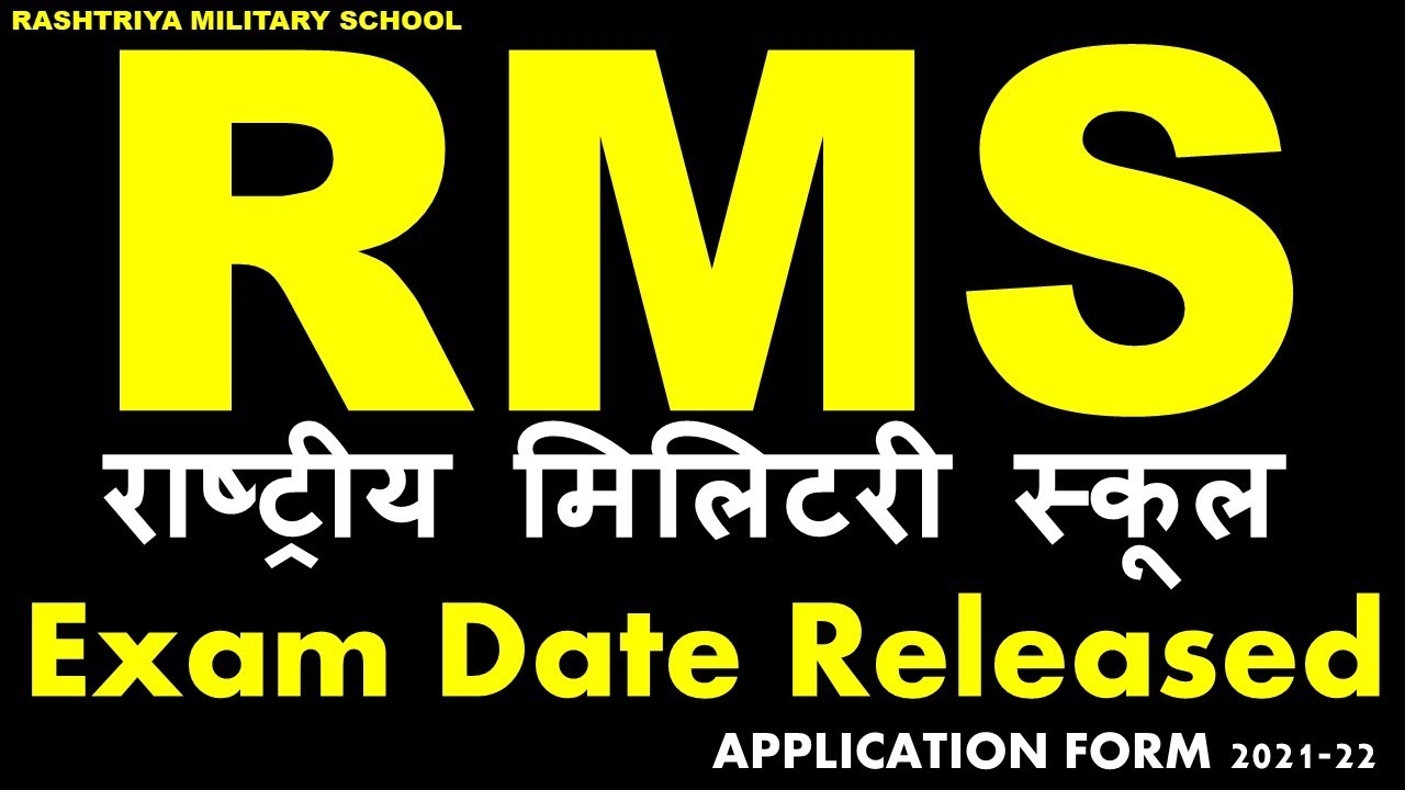 RMS EXAM DATE RELEASED | RASHTRIYA MILITARY SCHOOL EXAM 2021-22 FOR CLASS 6 & 9 | RMS EXAM 2021-22