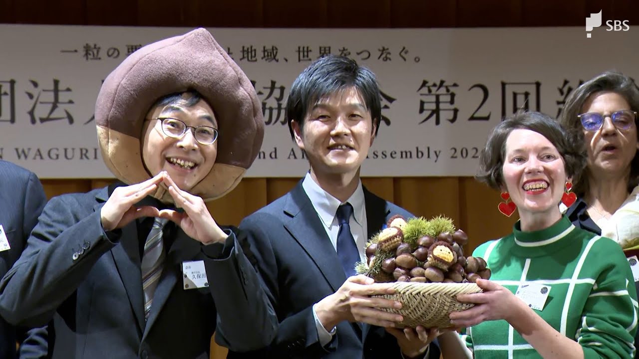 遠州地域特産の「和栗」協議会総会 鈴木憲和農林水産大臣も参加「しっかり応援していきたい」＝浜松市