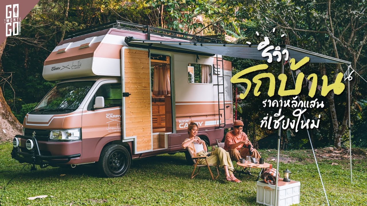 นอนรถบ้าน​ SUZUKI CARRY ราคาหลักแสน​ ที่เชียงใหม่​ | VLOG