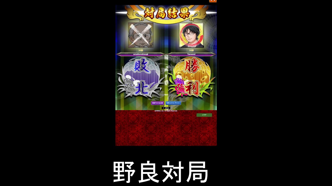 やまねる将棋ちゃんねる