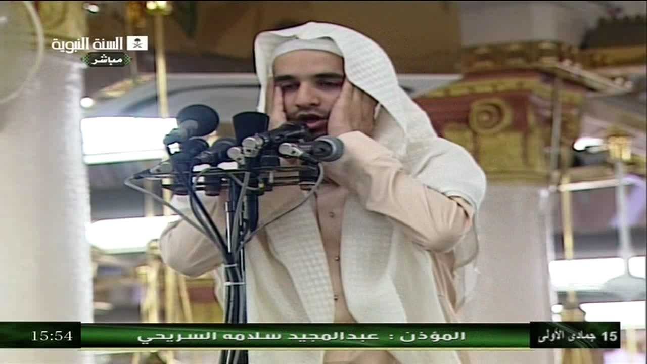 اذان رهيب لصلاة العصر للشيخ عبدالمجيد السريحي