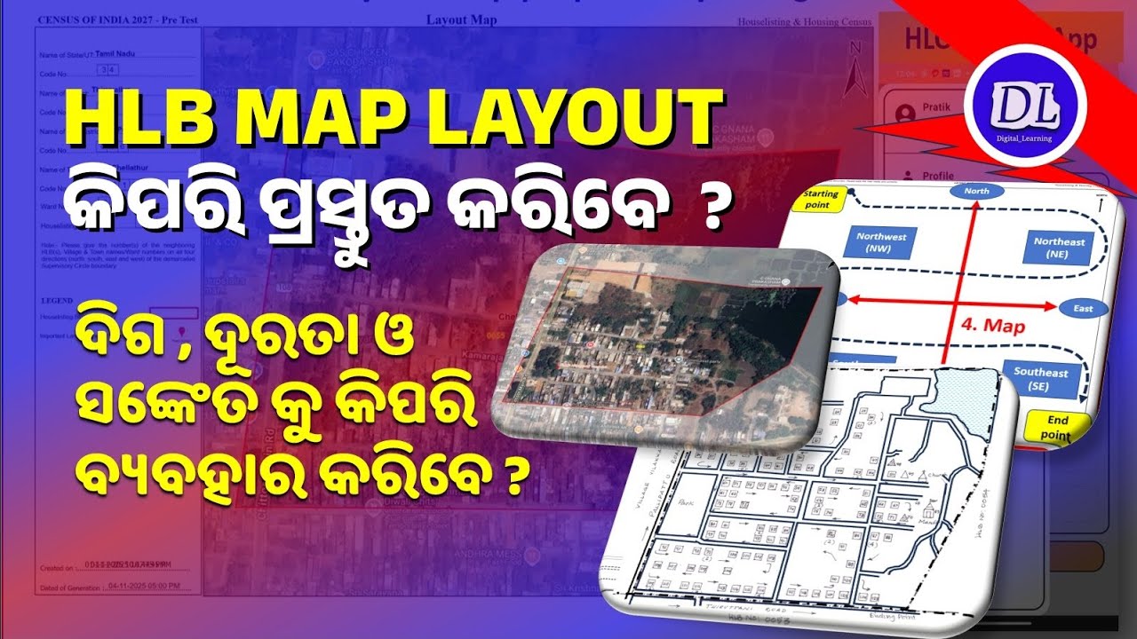 How to draw the Lay out Map of House listing block ? #census2027 #map କିପରି ପ୍ରସ୍ତୁତ କରିବେ ?