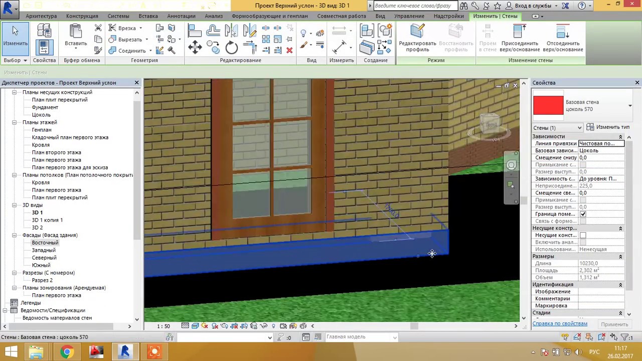 Меняем представление материала в Revit 2015
