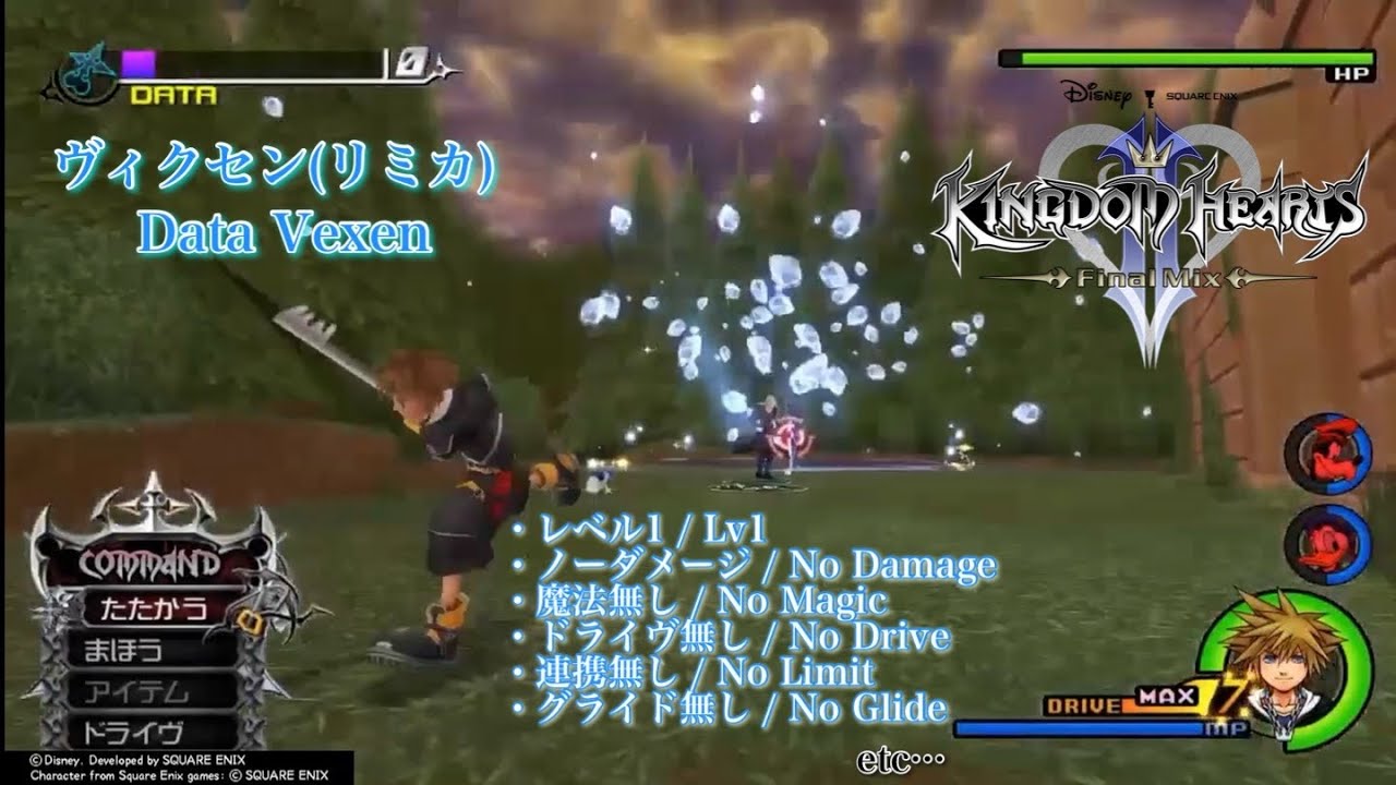 【KH2FM】ヴィクセン(リミカ) Lv1/ノーダメージ/その他縛りあり　│　Data Vexen Lv1 No Damage w/Restrictions