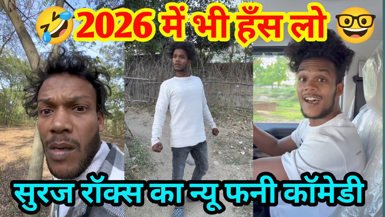 Suraj Rox ka new funny comedy😂🤓 #shorts  #jokes #funny #viral video #realfoolsteam #trending #reels 