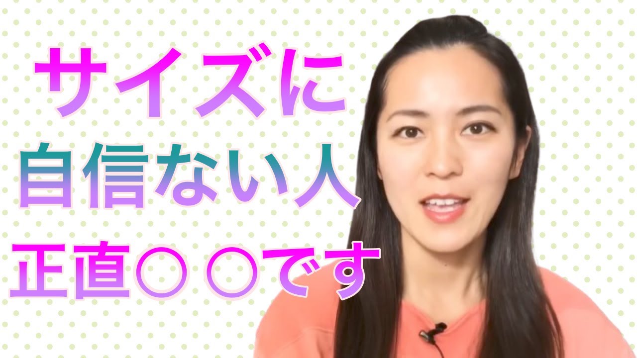 小さい⚪︎⚪︎に対する女性のホンネ【さっちゃんねる】