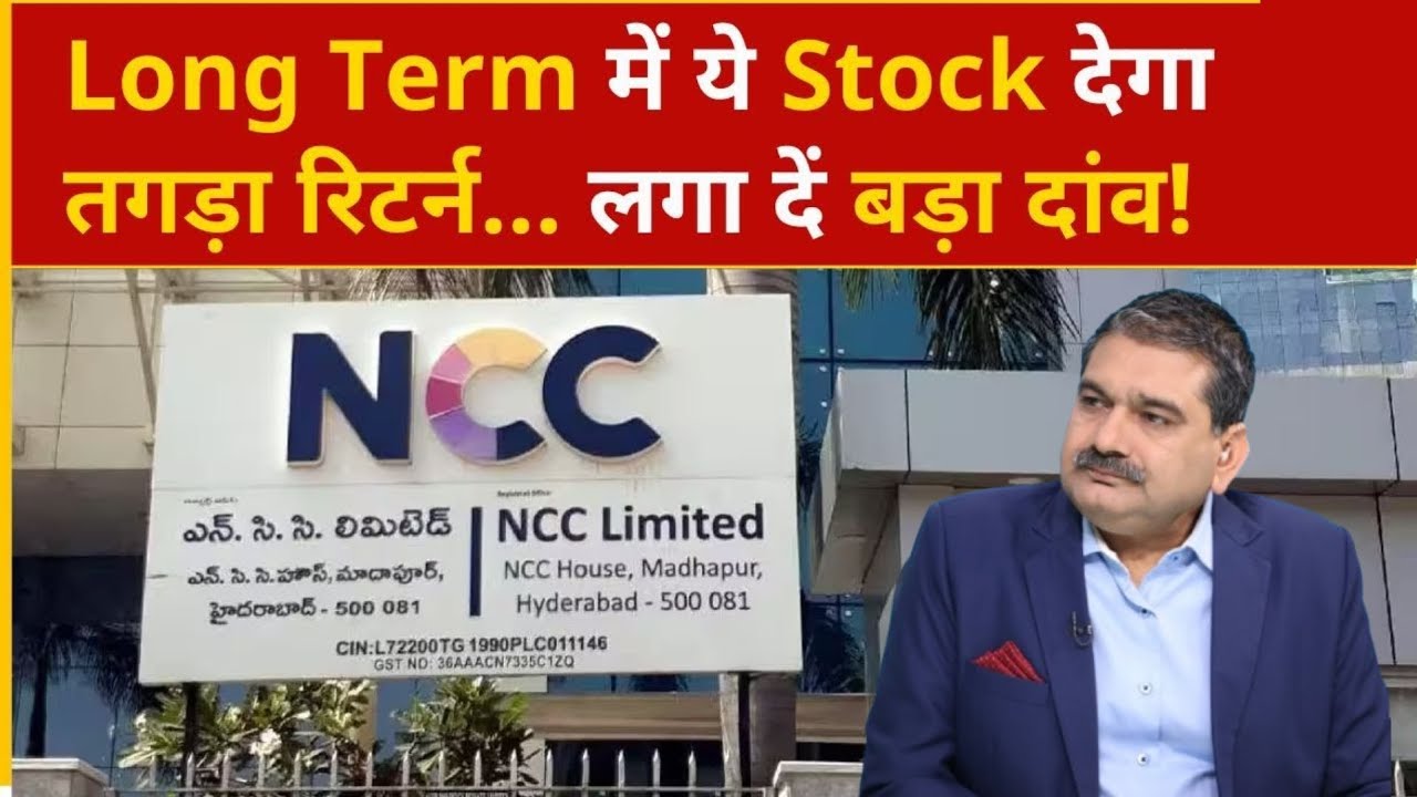 ncc share, ncc share latest news, ncc share target, ncc stock, ncc stock analysis, ncc, nbcc share