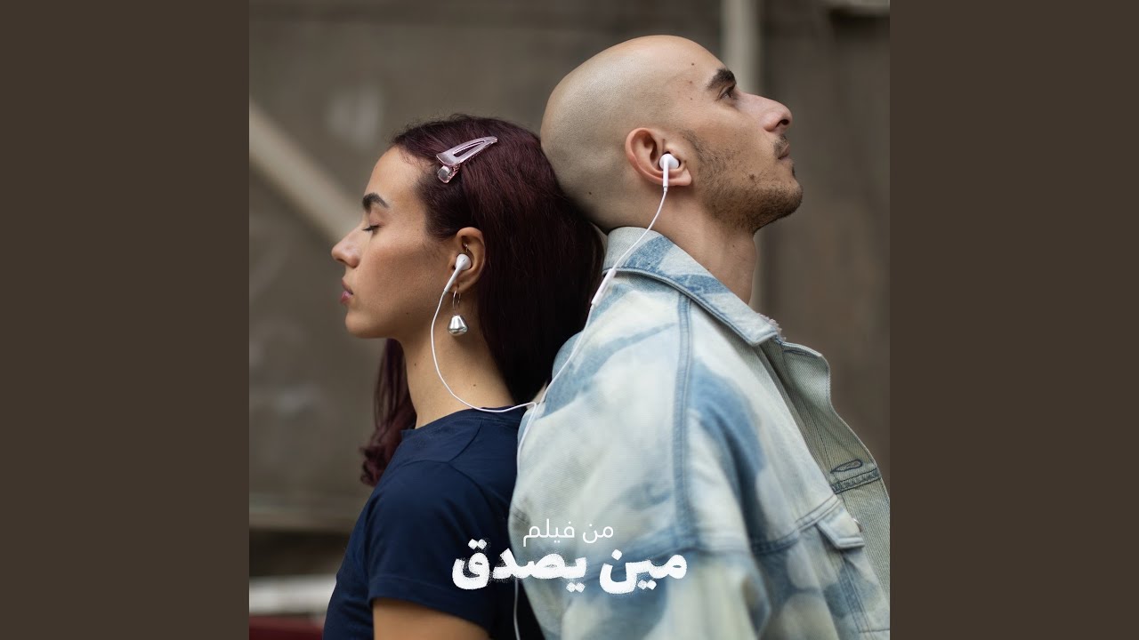 Meen Ysadak