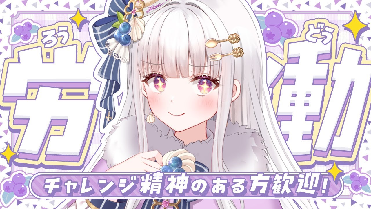【 労働雑談 / freetalk 】#作業用bgm 推奨 🎧チャレンジ精神のある方歓迎。【 #天草フラン / vtuber 】