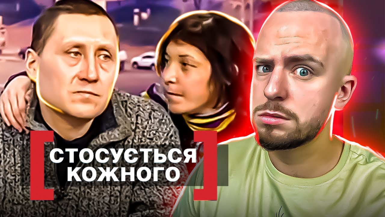 Стосується кожного ► РОЗПЛАТА ЗА КОХАННЯ
