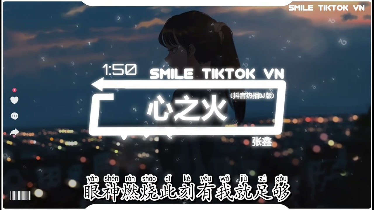 张鑫 - 心之火 (抖音热播DJ版) Tâm Chi Hỏa (Remix) - Trương Hâm『当思念飞过夜空缠绕指尖停留，美的像一场梦，当你背影转身后』2k24抖音火流行歌曲推荐TikTok