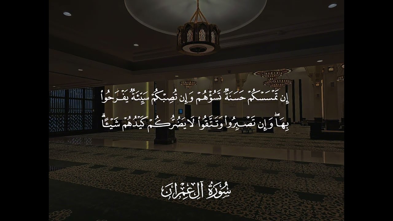 تراويح ليلة 8 رمضان للقارئ الشيخ عبدالله الحسن جامع موضي العنقري سورة آل عمران