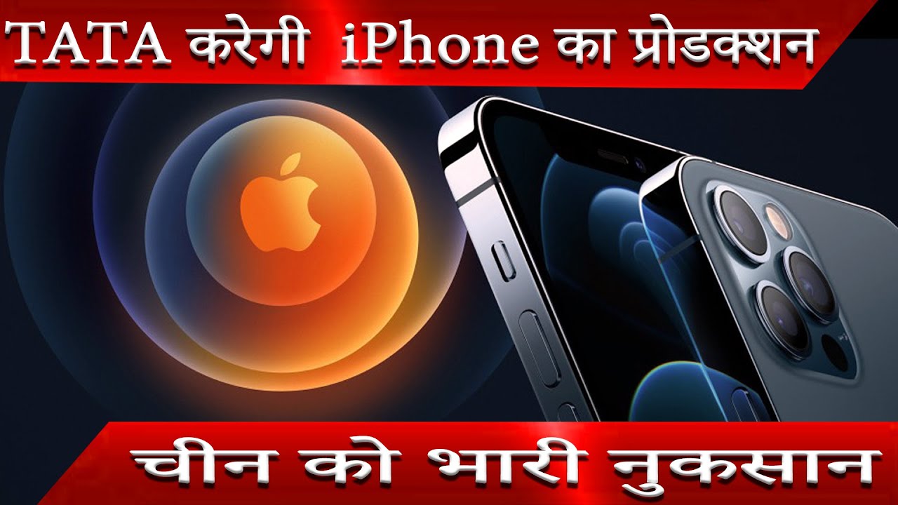 Tata Sons Will Spend Rs 11,000 Crore To Make IPhones In India
