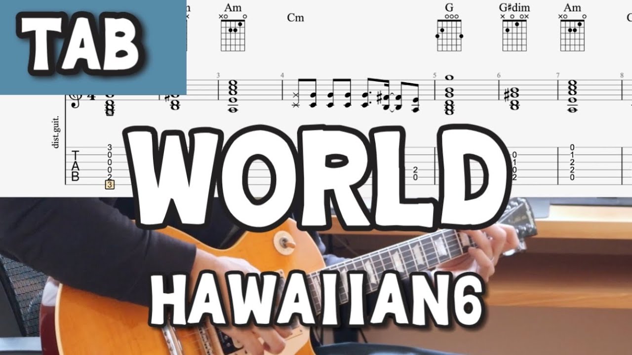 【TAB】WORLD - HAWAIIAN6【GUITAR COVER】