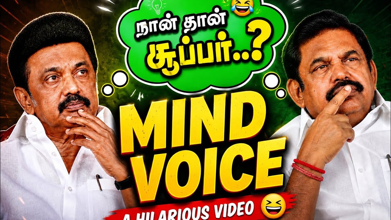 MIND VOICE l MK STALIN vs EPS l After Election Rusult 2026 l Comedy video l Funny 