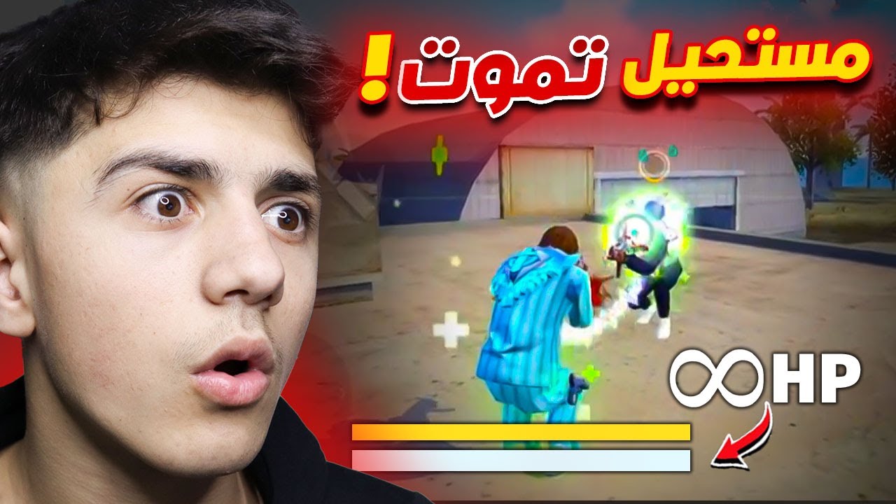 خدعة مستحيل تخليك تموت !!