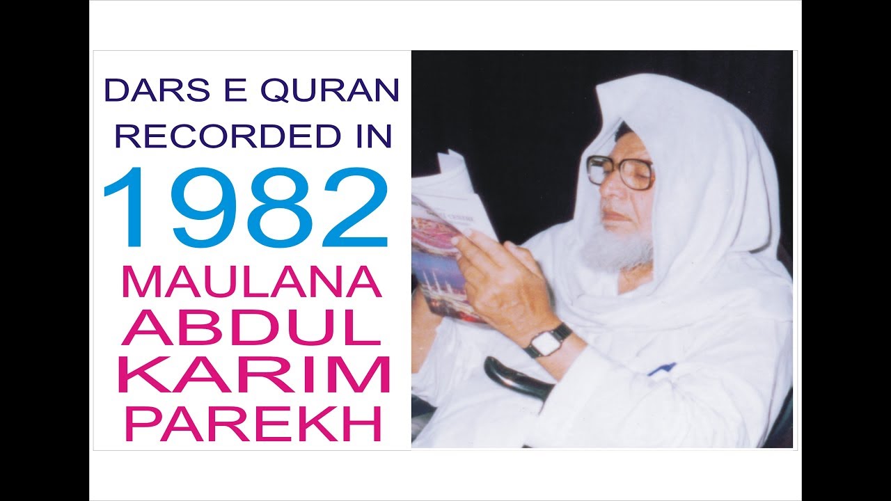 QURAN KA DARS 1982 ~ MAULANA ABDUL KARIM PAREKH ~ ROZ QURAN CHANNEL
