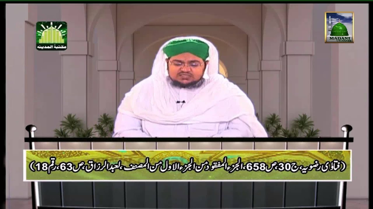 Tafseer e Quran DVD Para 6 - Surah Maidah (Aayat 08 to 26) - Mufti Qasim Attari