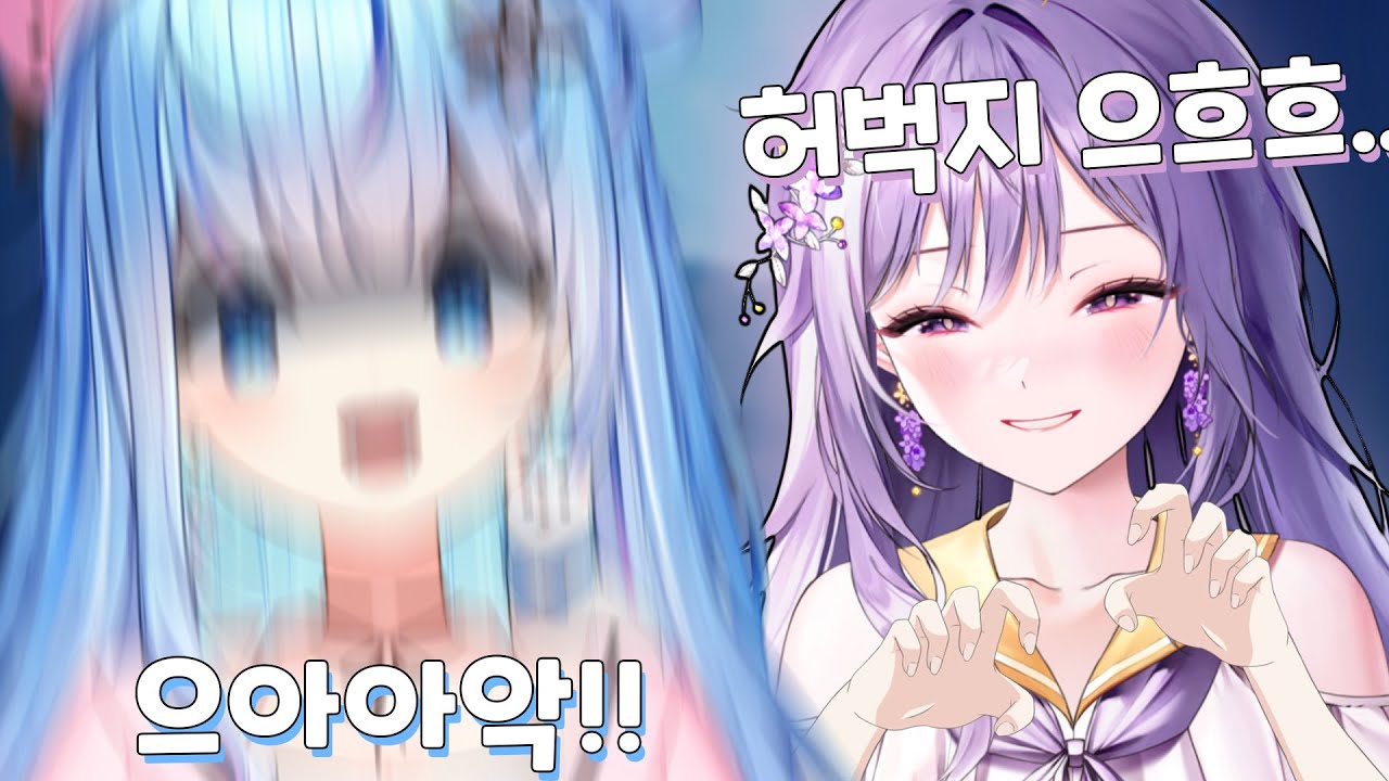 유이 언니 허벅지 한 번만 만질게 ㅎㅎ...