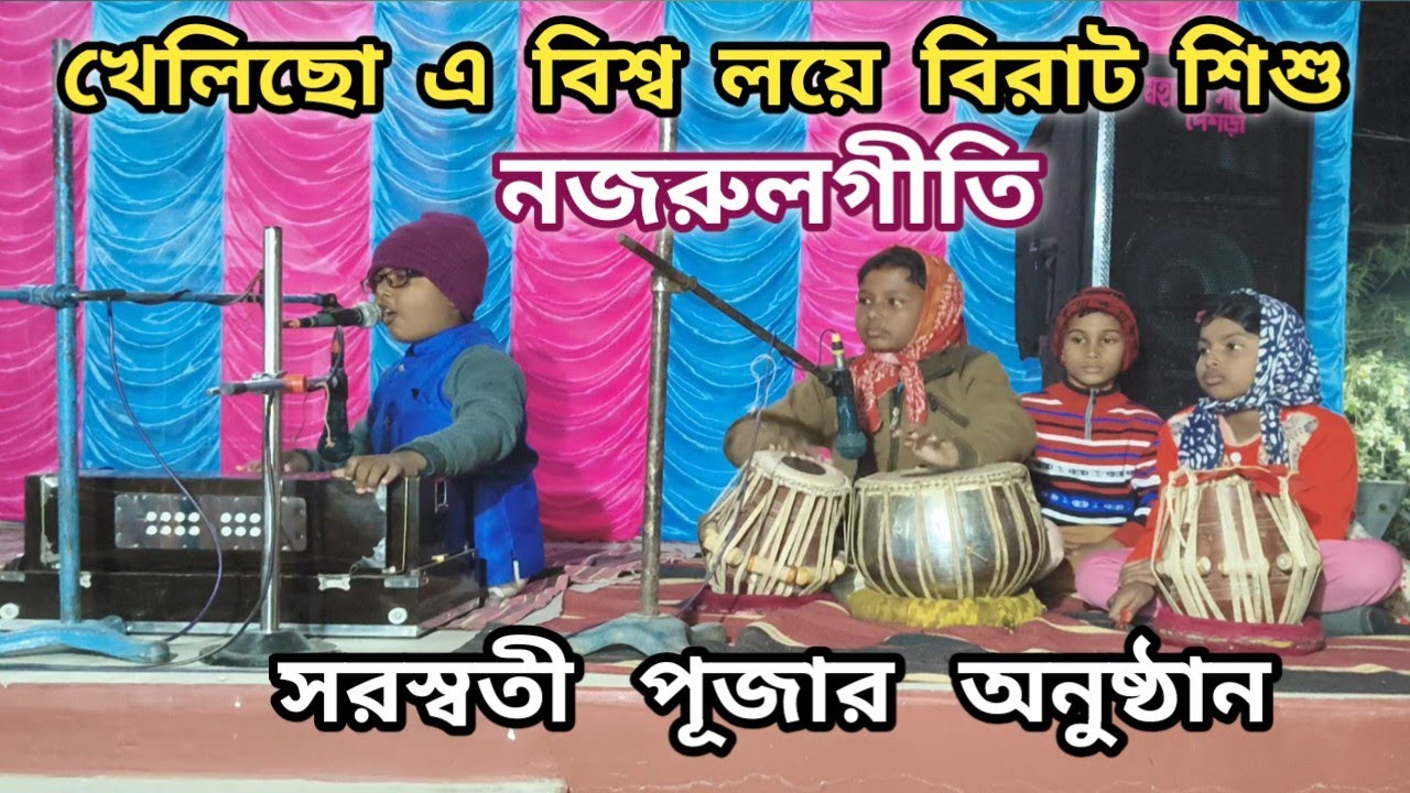 Khelichho E Bishwa Loye Nazrul Geeti/খেলিছ এ বিশ্ব লয়ে