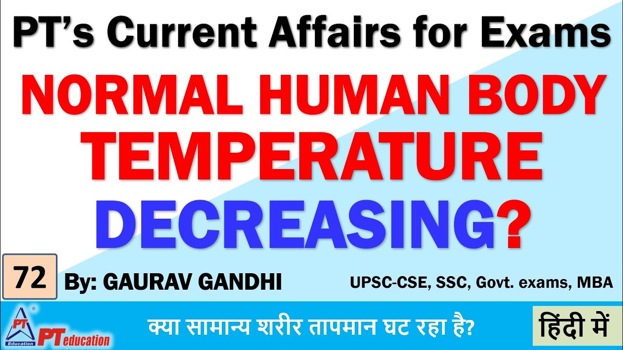 NORMAL HUMAN BODY TEMPERATURE DECLINING - Current Affairs for Exams | UPSC-CSE, SSC, MBA, Learning