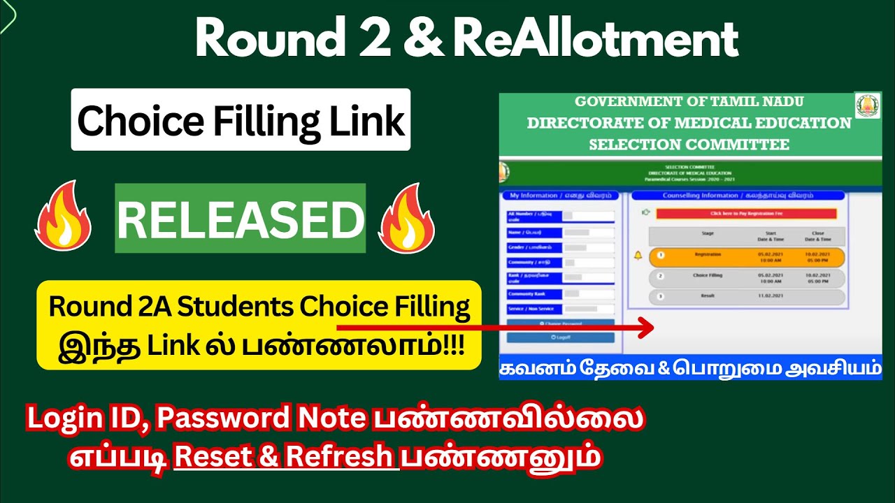 🔥Round 2 & ReAllotment Choice Filling Link Released 🔥|Paramedical Counselling 2023|Round 2A