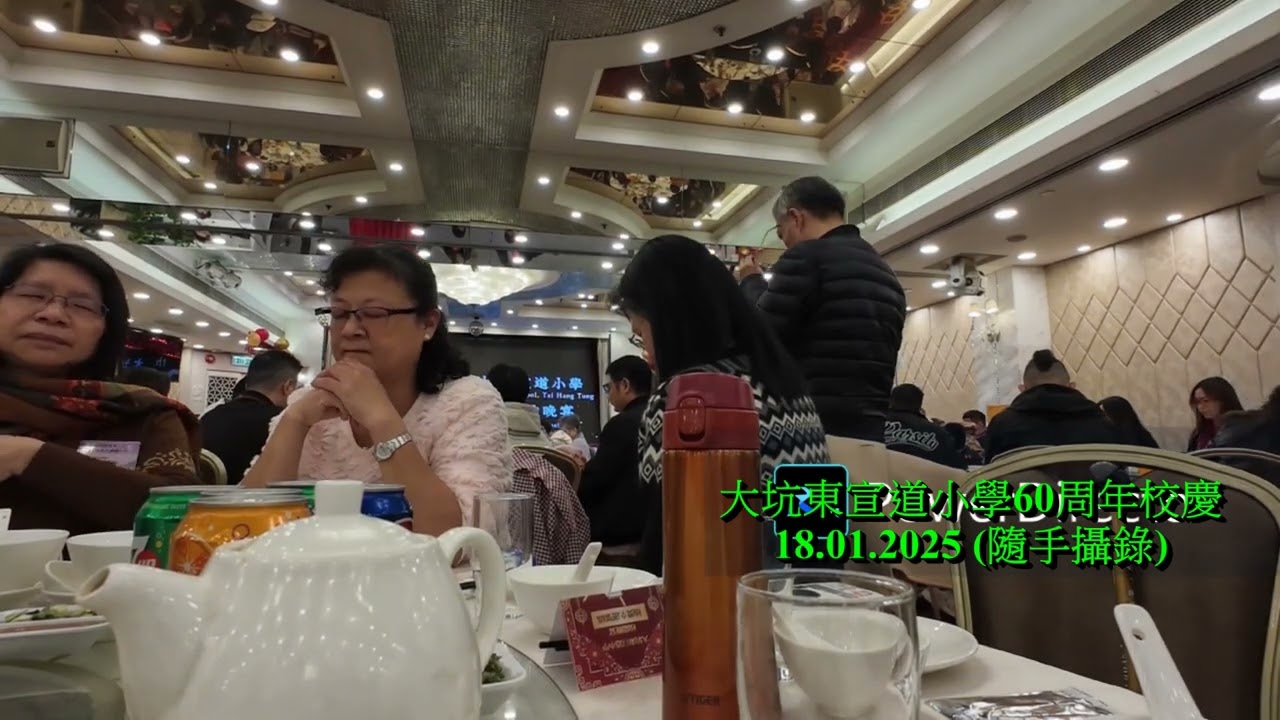 18012025大坑東宣小60周年校慶