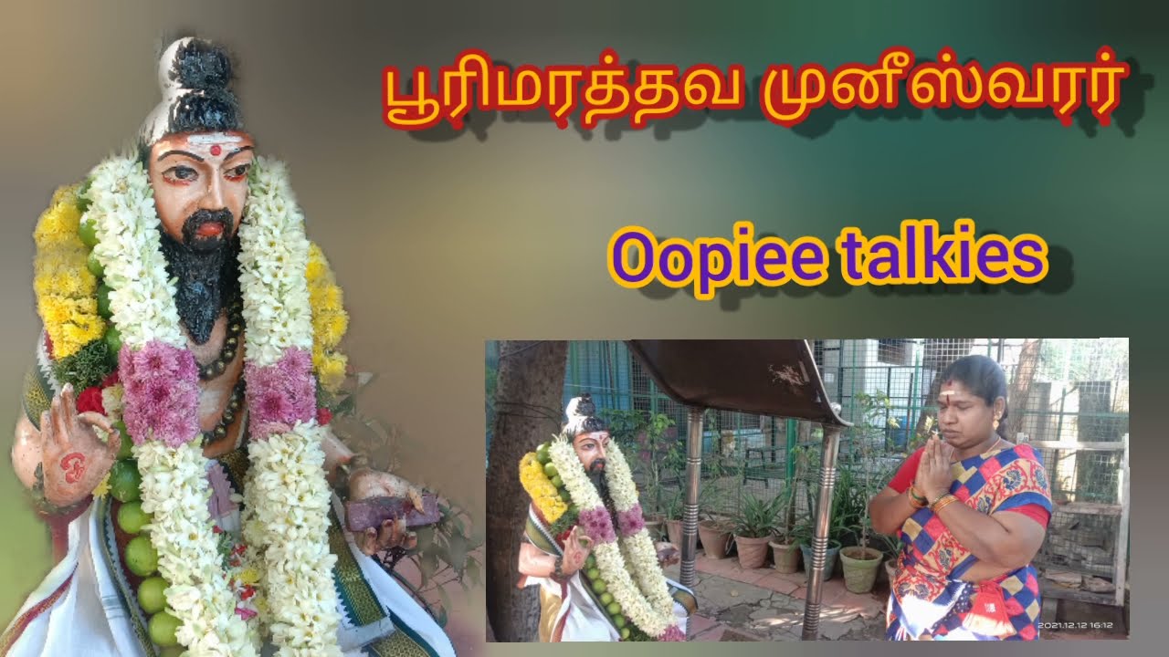 முனீஸ்வரர் கோயில்🙏🏻🪔  | @காட்டுப்பாக்கம் | Oopie talkies ❤️🥰