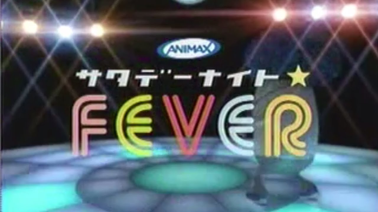 ANIMAX CM・Station ID・番宣集③ (2008~2009年頃)