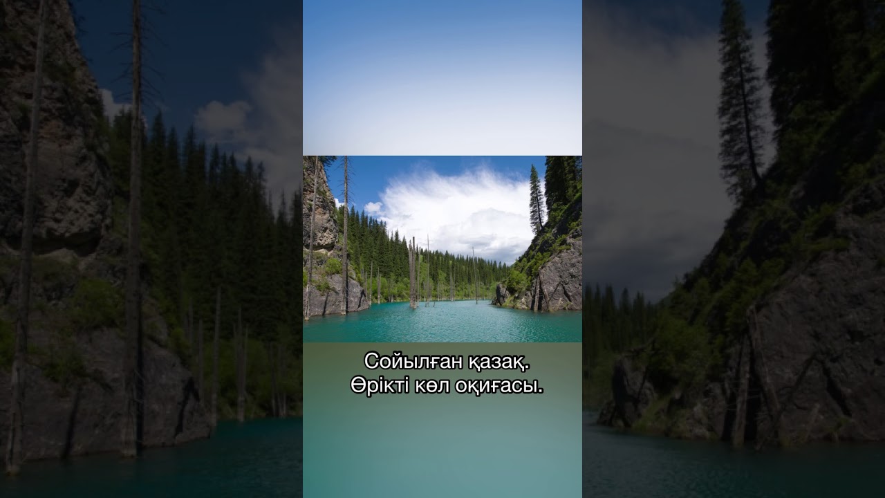 Сойылған қазақ. Өрікті көл оқиғасы. Жа Лам Дамбийжанцан