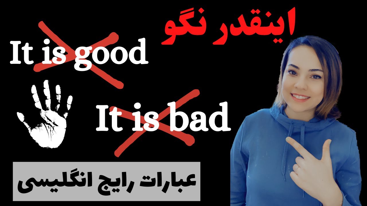 عبارات انگلیسی کاربردی برای توصیف کردن | نگو فقط خوبه یا بده!