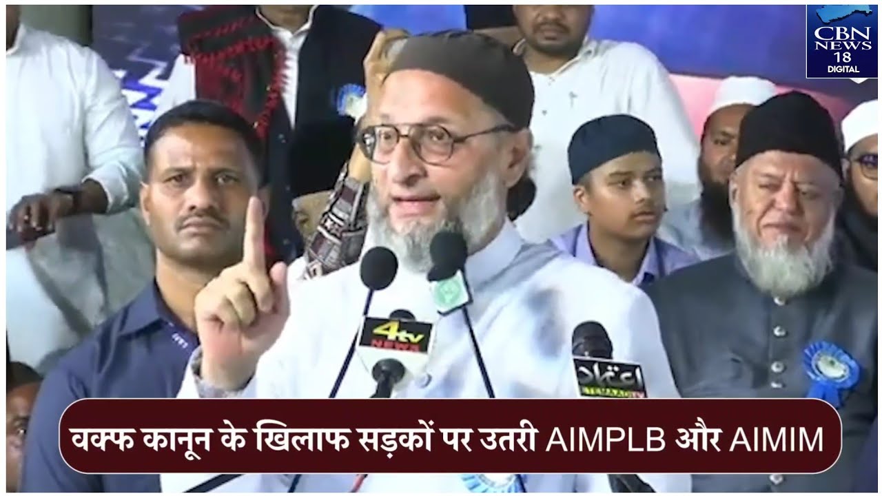 Asaduddin Owaisi Speech on Wafq Law ! Hyderabad में AIMPLB Protest में 