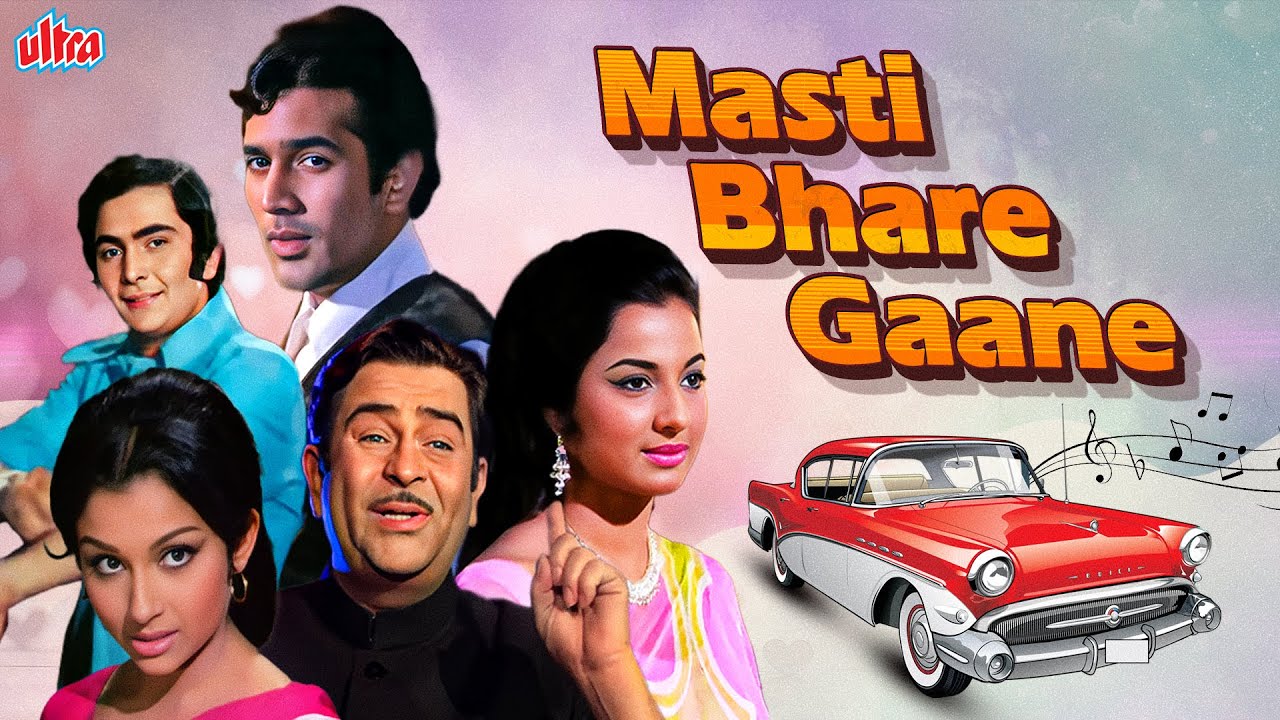 Bollywood Ke Puraane Masti Bhare Superhit Gaane | बॉलीवुड के सदाबहार गाने | Rafi, Kishore, Mukesh