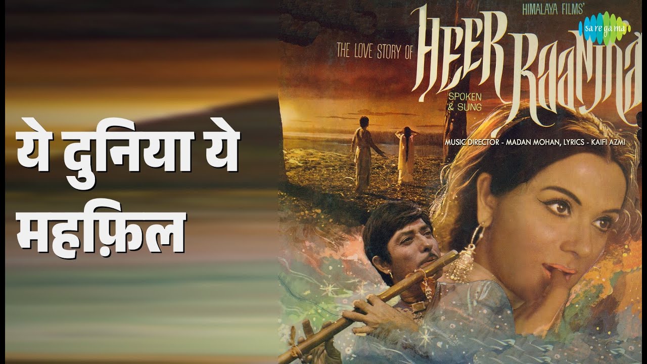 ये दुनिया ये महफ़िल | Heer Raanjha | Mohammed Rafi Songs | Raaj Kumar