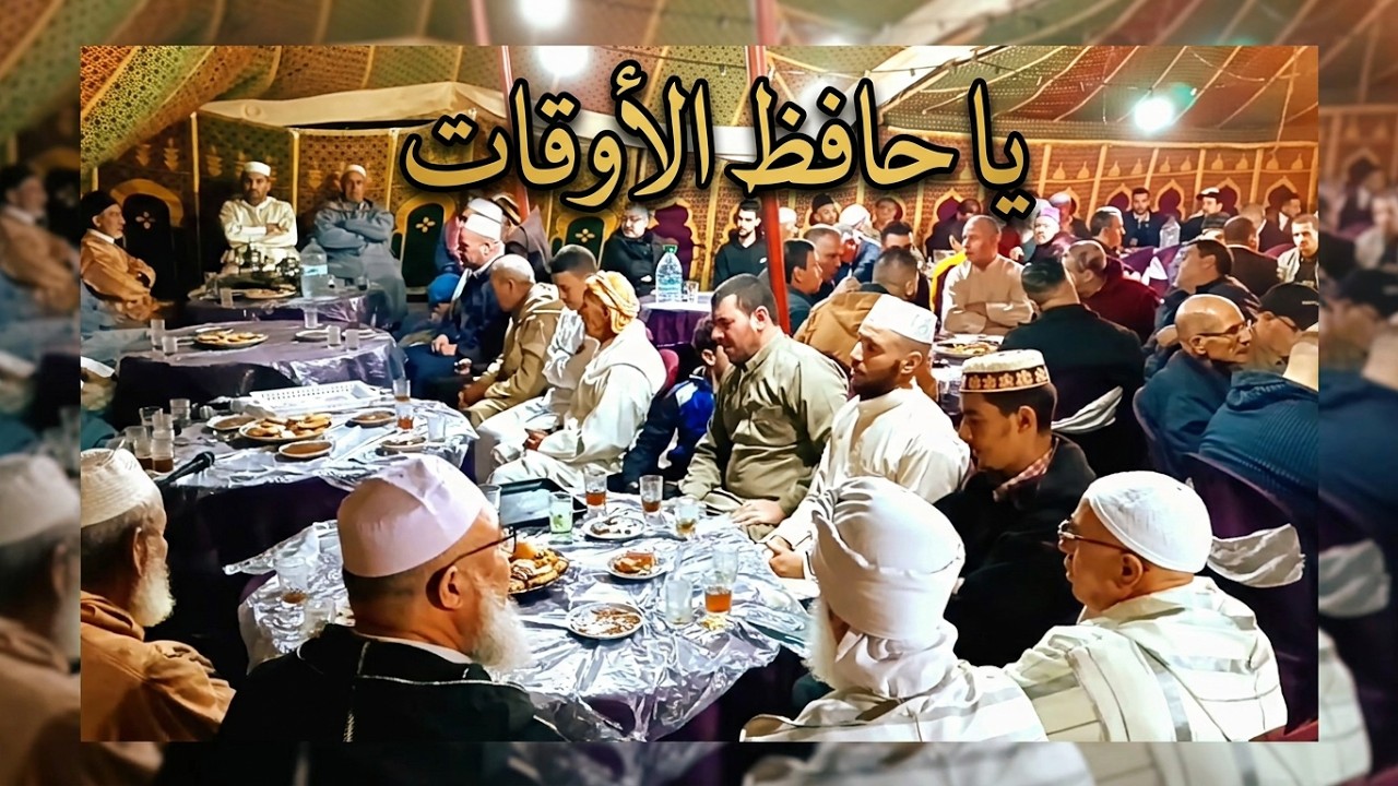 يا حافظ الأوقات في جميع الصلوات قد فزت بالدرجات في جنة النعم |مكتوب ومسموع