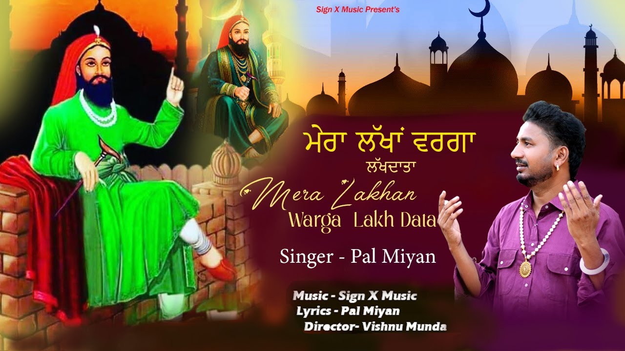Mera Lakhan Warga Lakh Data || Pal Miyan ||  ( Official Video )  Latest Sufi Song 2025