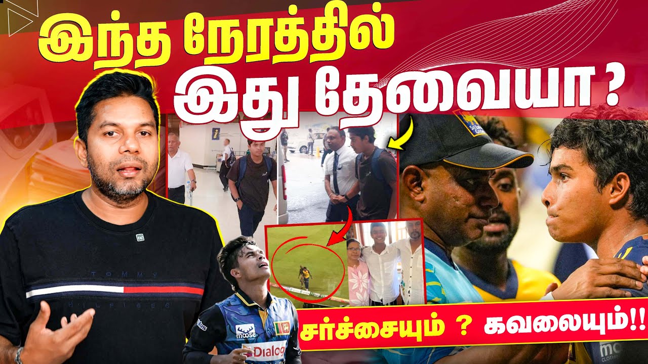 😱 சர்ச்சையும்&hellip;&hellip; கவலையும்&hellip; | 😱 Sensation & Worry | RJ Chandru Report