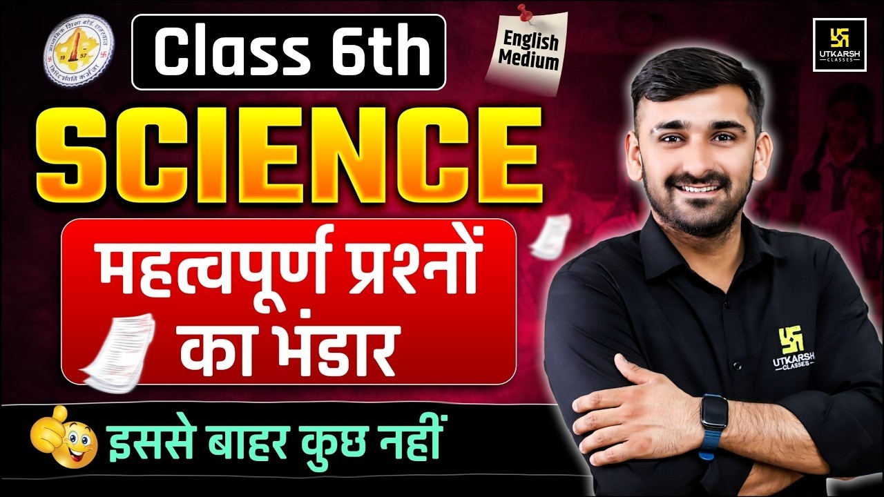 RBSE Class 6th Science | Most Important Questions | English Medium 🔥| Yearly Exam 2026 | Ajit Sir