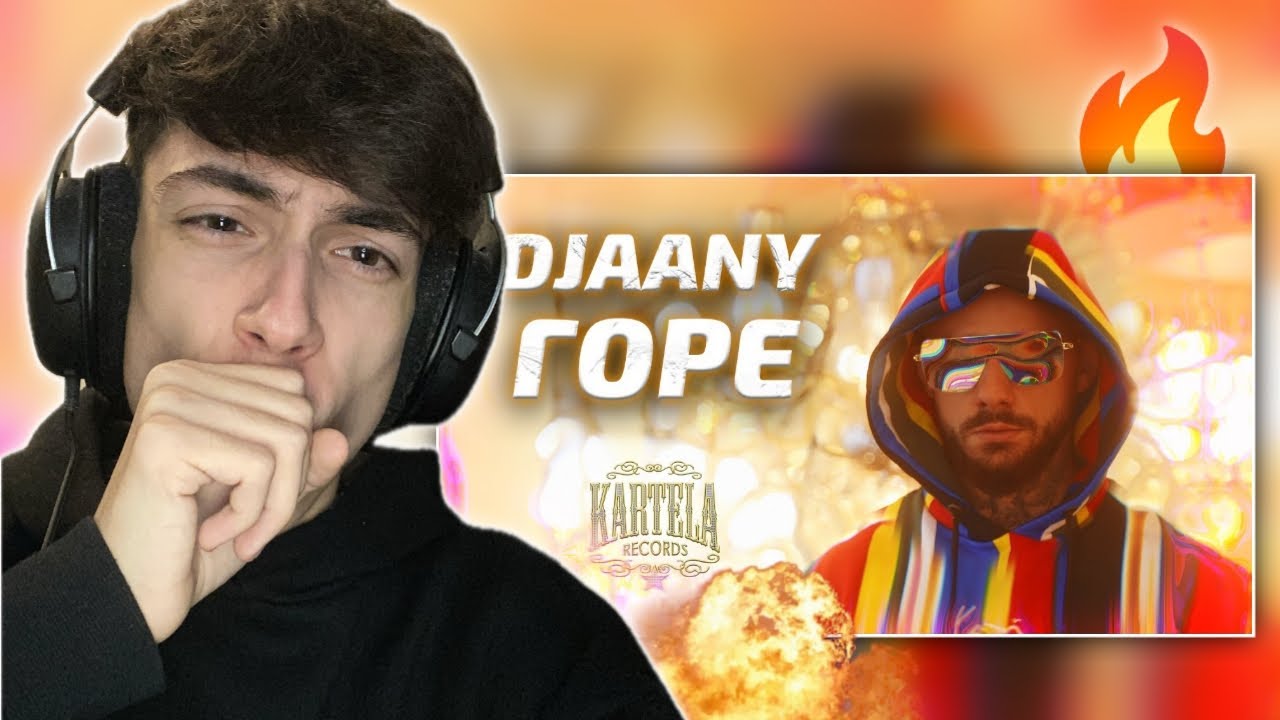 DJAANY - ГОРЕ 🔝 (РЕАКЦИЯ)
