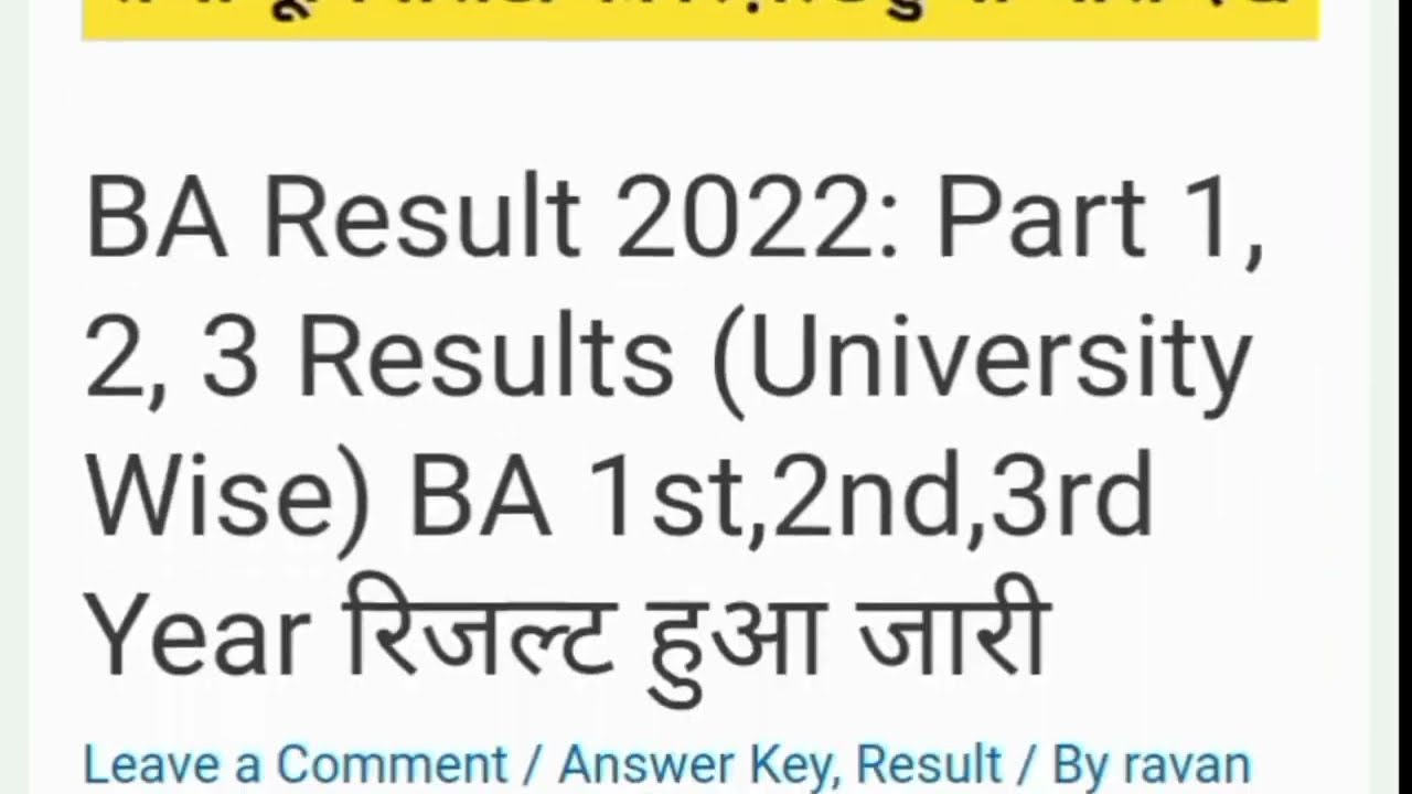 BA BSC BCOM RESULT 2022 | ba ka result kab aayega 2022/bsc ka result kab aayega 2022/ba result 2022