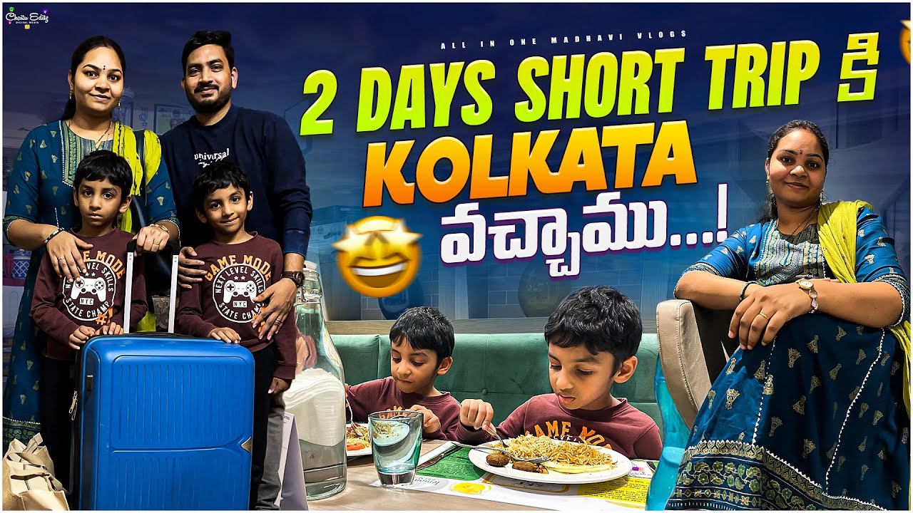 Short Trip కి కలకత్తా వచ్చాము..🥳 || Kolkata Trip || All in one Madhavi
