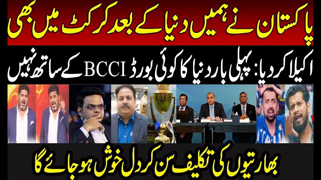 Indian Media Crying on Other Boards for Taking Side of Mohsin Naqvi in Asia Cup Trophy Issue | BCCI