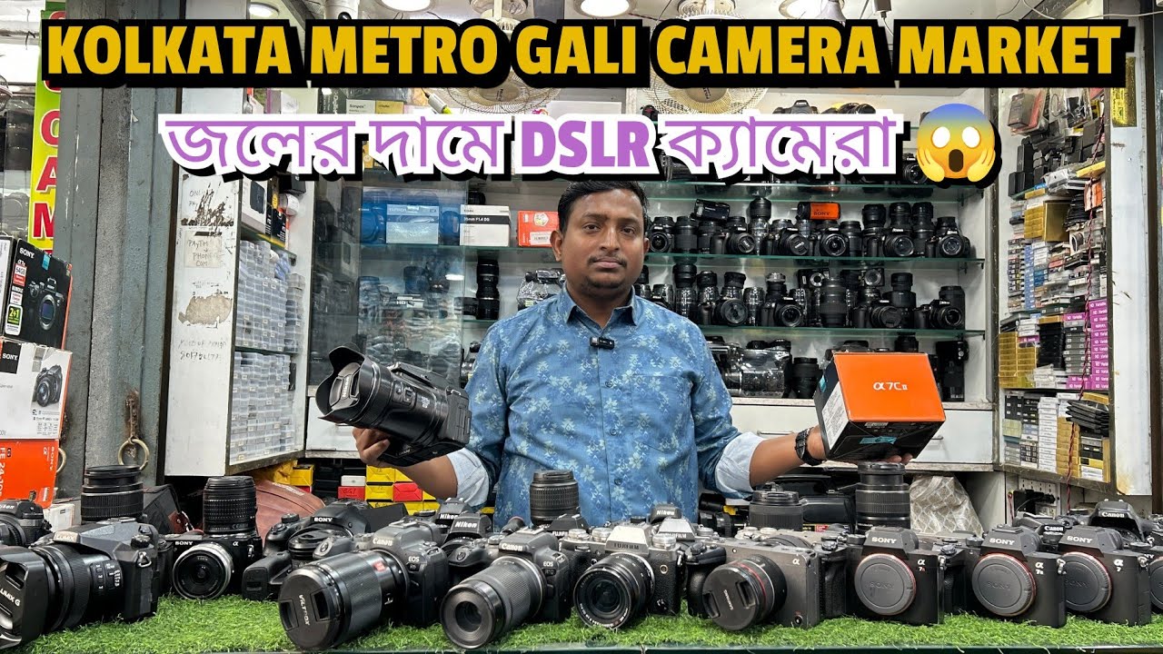 SECOND HAND CAMERA MARKET IN KOLKATA / METRO GALI / USED CAMERA / NIKON CANON SONY CAMERA AVAILABLE