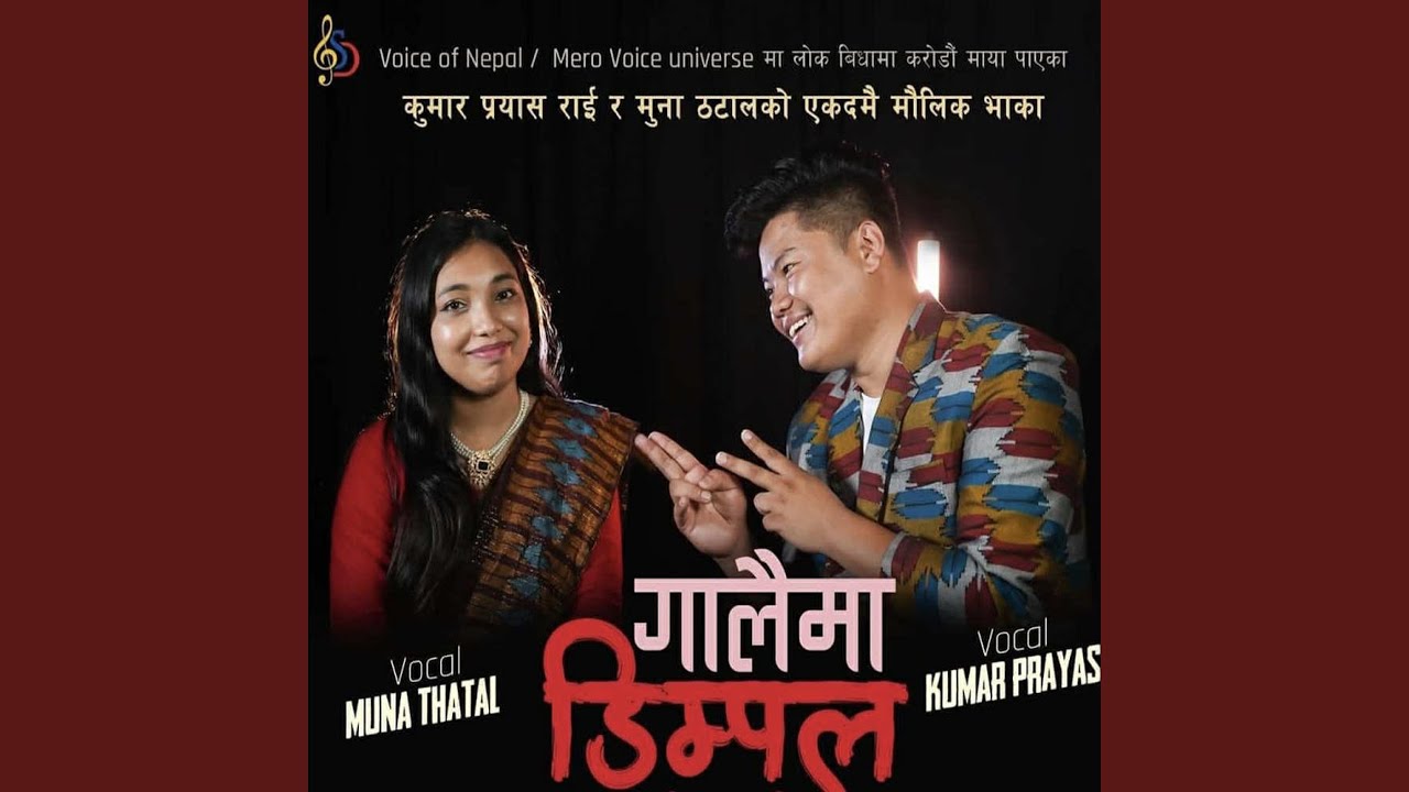 Galaima Dimple Muna Thatal & Kumar Prayash Rai Purbeli Song