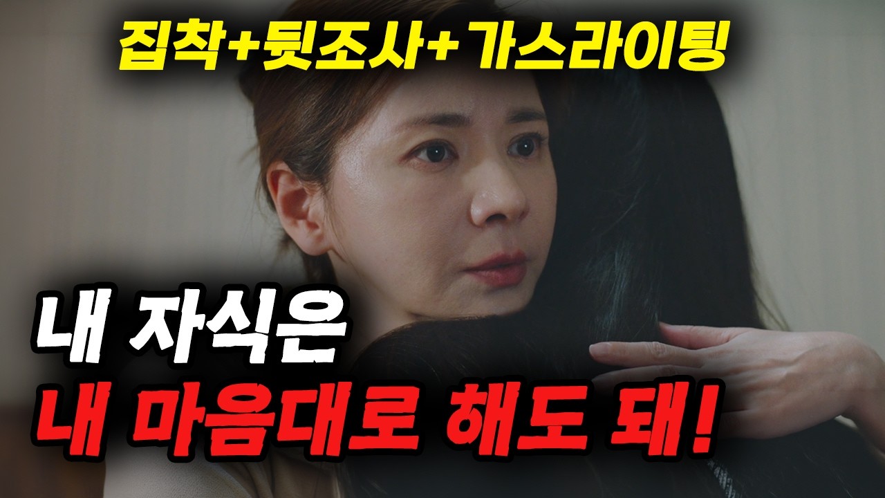 ≪대한민국 딸 가진 부모≫는 안보면 반드시 후회하는 영화 [영화 리뷰]