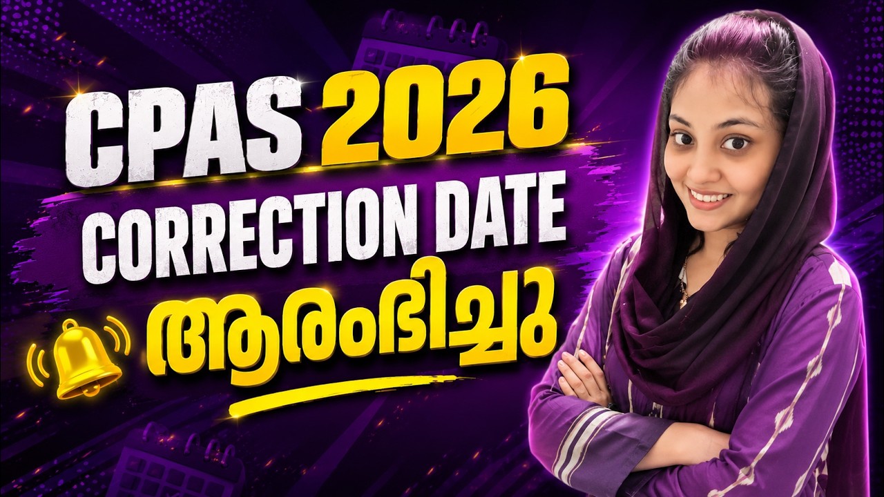 CPAS 2026BSC Nursing&Paramedical Correction Date Started/എന്തൊക്കെ തിരുത്താം?കുട്ടികൾ ഉടൻ ചെയേണ്ടത്