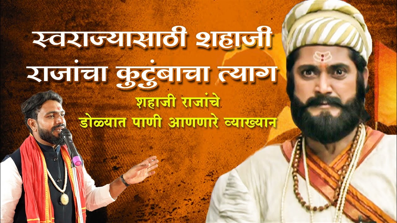 पिता पुत्राची ताटातूट डोळ्यात पाणी आणणारा प्रसंग #motivation #viral #viralvideo #history #speech 