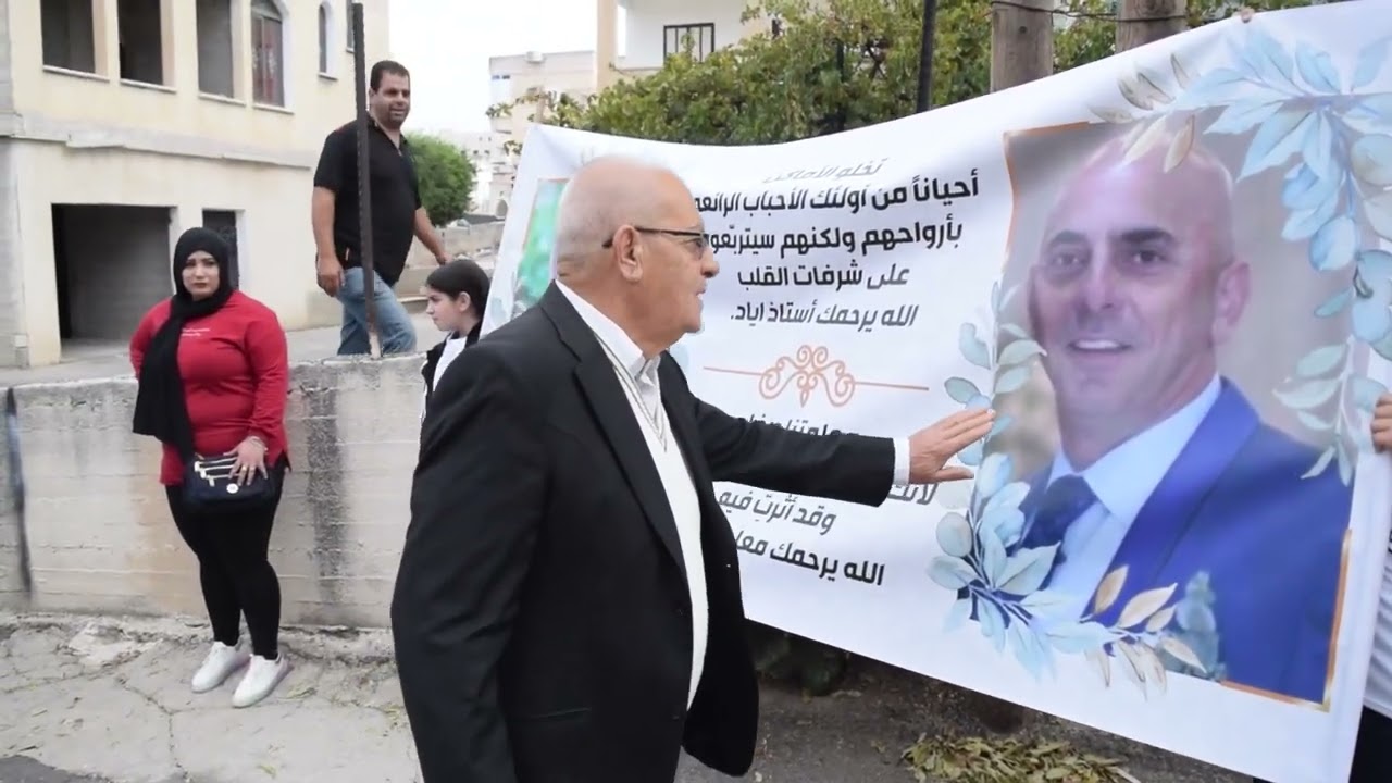لقاء وفاء لذكرى استاذ اياد طه والمعلمة صفاء طه